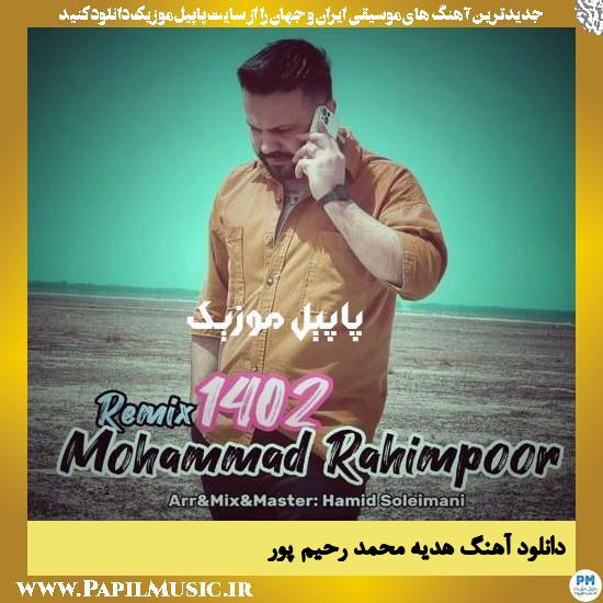 Mohammad Rahimpour دانلود آهنگ ریمیکس ۱۴۰۲ از محمد رحیم پور